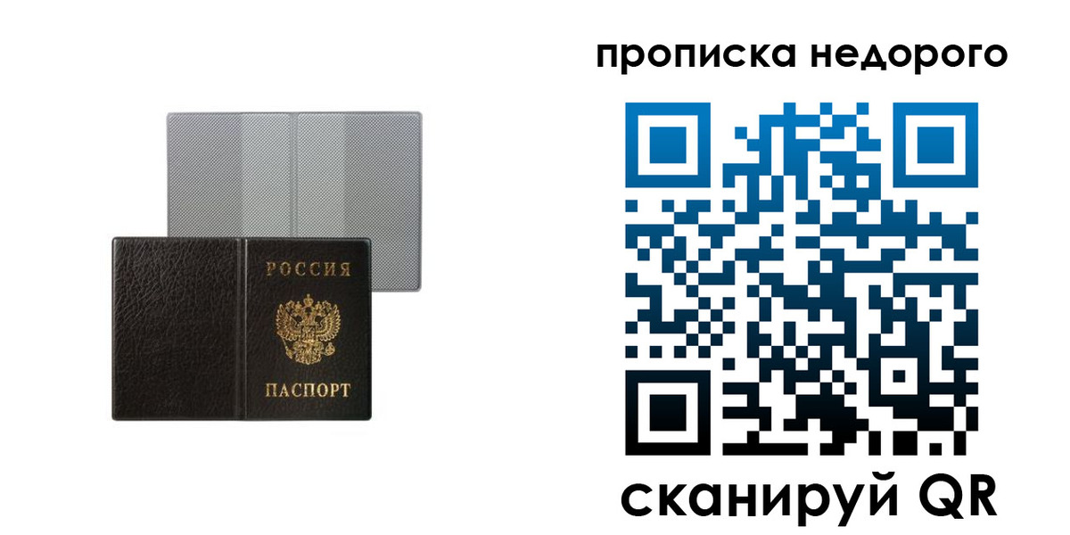 прописка штамп в Лабинске