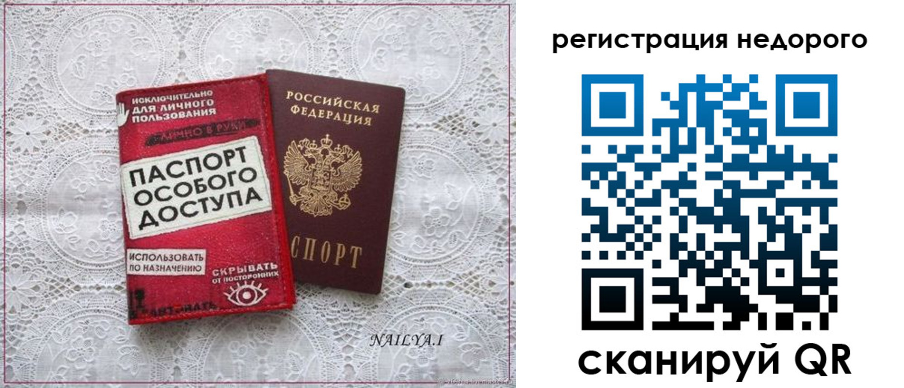 временная регистрация надежно в Лабинске