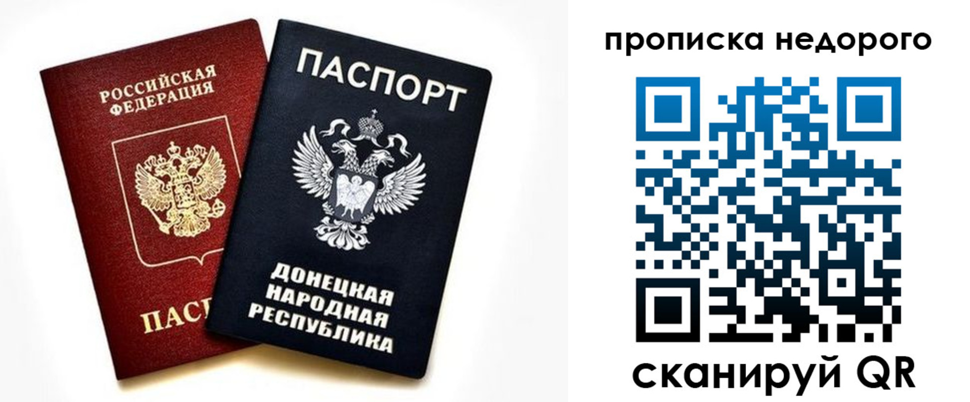 временная регистрация для школы в Лабинске