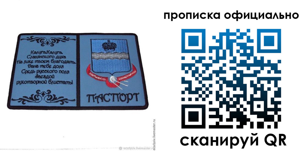временная регистрация 2025 в Лабинске