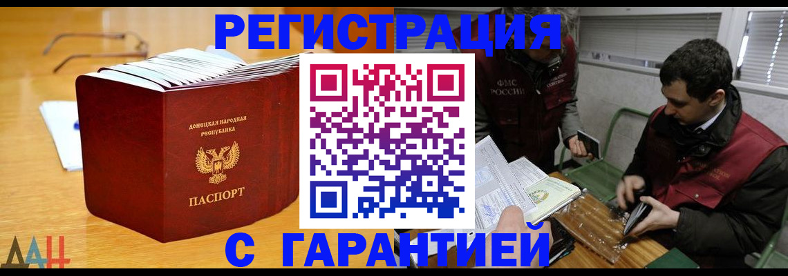 временная регистрация собственник в Лабинске