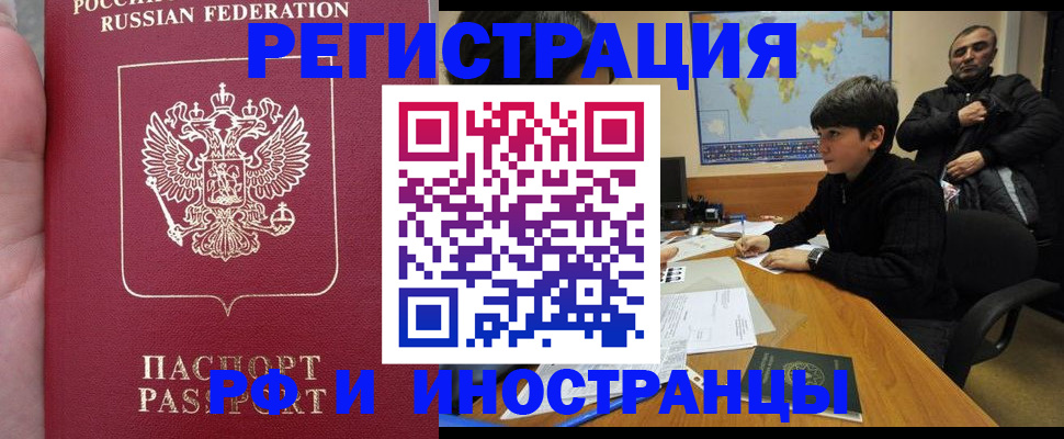 временная регистрация поиск в Лабинске