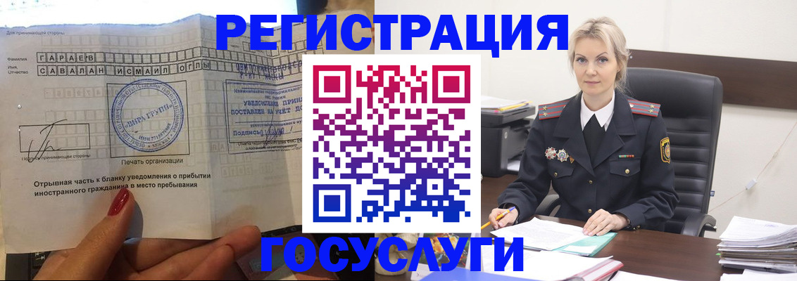регистрация в Лабинске