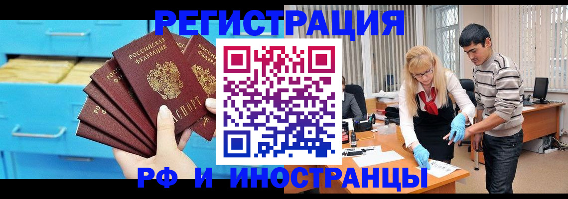 временная регистрация надежно в Лабинске