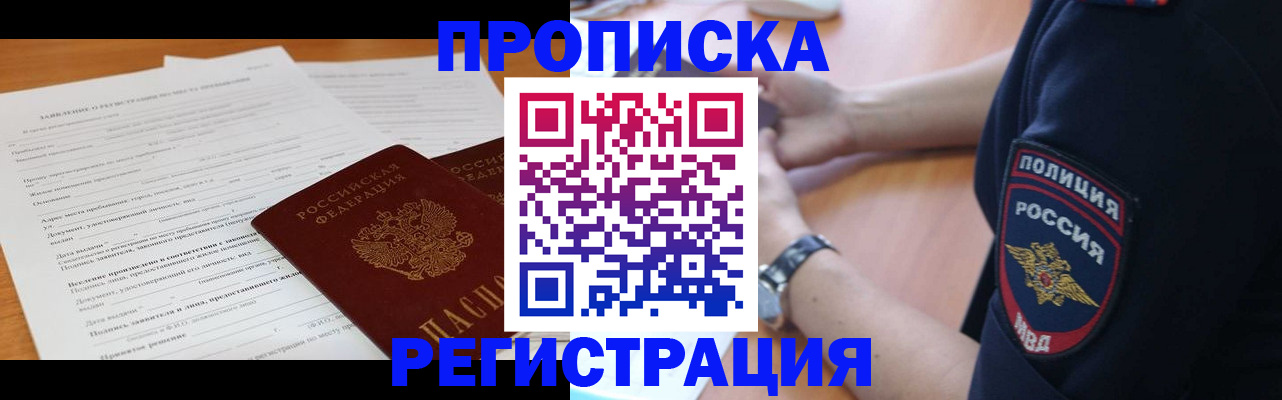 временная регистрация госуслуги в Лабинске
